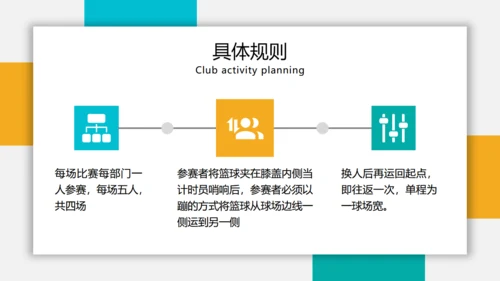 大学社团活动策划通用PPT模板