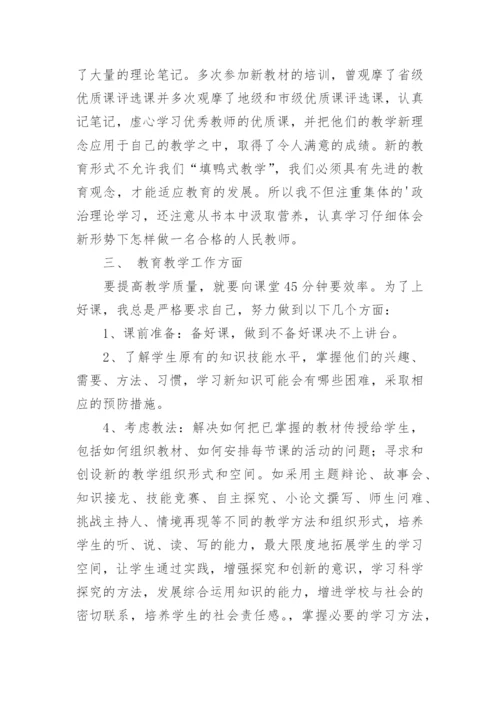 小学一年级教师工作总结_5.docx