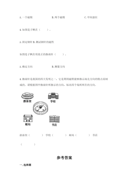 教科版二年级下册科学知识点期末测试卷附参考答案【巩固】.docx
