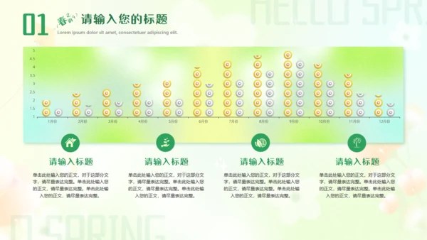 春意暖唯美弥散风春天花卉通用PPT模板