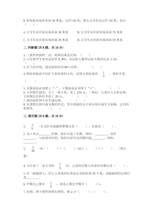 沪教版小学数学六年级下册期末检测试题及答案【全国通用】.docx