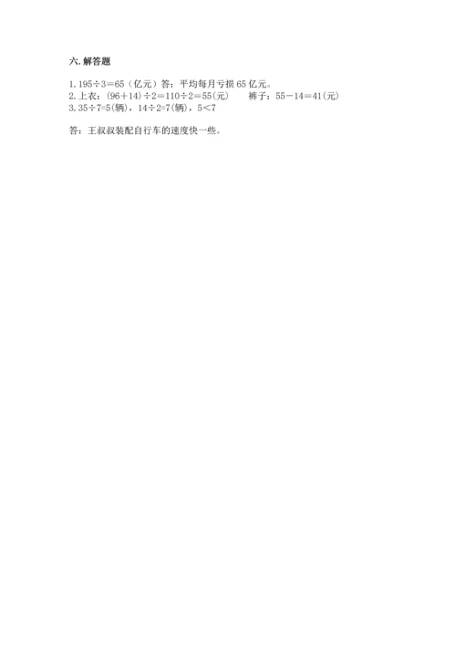 人教版三年级下册数学期中测试卷附答案下载.docx