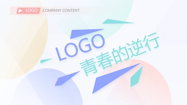 终工作总结开展计划PPT