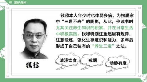 9.1守护生命 课件(共45张PPT)
