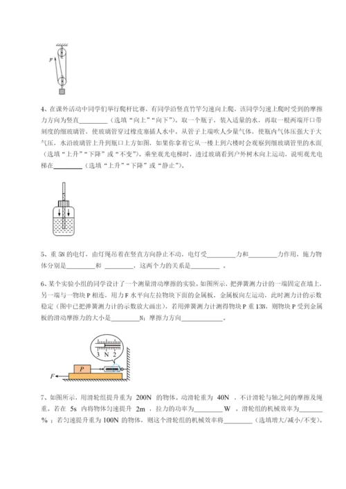 强化训练湖南邵阳市武冈二中物理八年级下册期末考试综合测试试卷（含答案详解）.docx