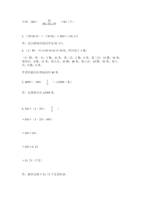 班玛县六年级下册数学期末测试卷（满分必刷）.docx