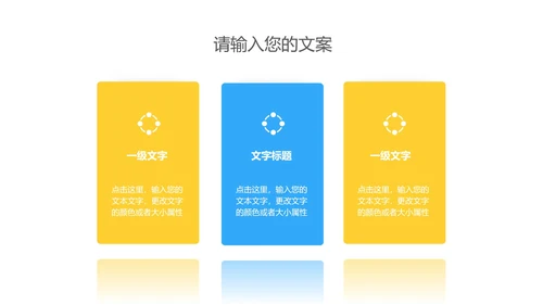 蓝色扁平风职场个人述职报告PPT模板