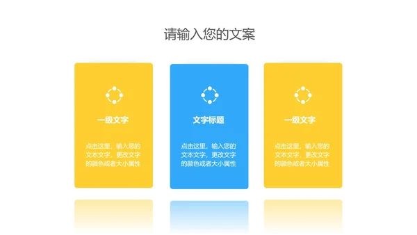 蓝色扁平风职场个人述职报告PPT模板