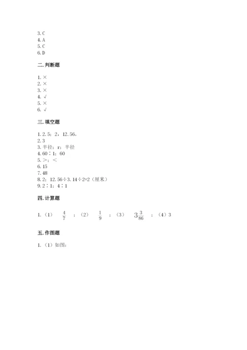 小学数学六年级上册期末考试试卷及答案（有一套）.docx