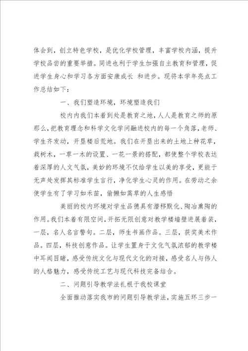 教导主任家长会讲话稿 教务主任开学讲话稿