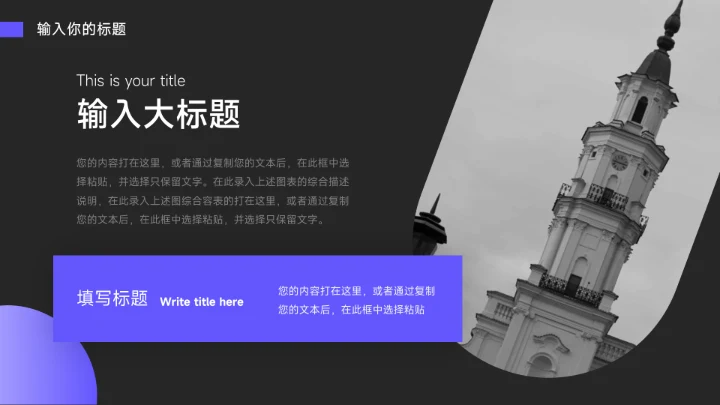 紫色暗色高端大学生心理健康PPT模板