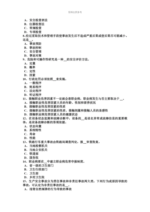 上海上半年安全工程师安全生产法锅炉运行的蒸汽温度调节考试试题.docx