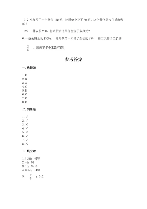 小升初数学期末测试卷a4版打印