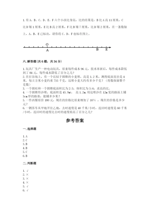 人教版六年级下册数学期末测试卷含答案【巩固】.docx