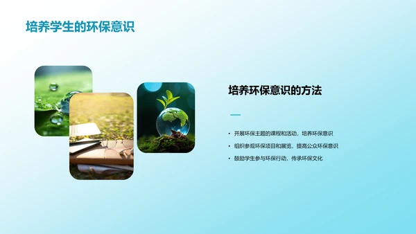 蓝色简约扁平拥抱清洁地球日培训课件PPT模板