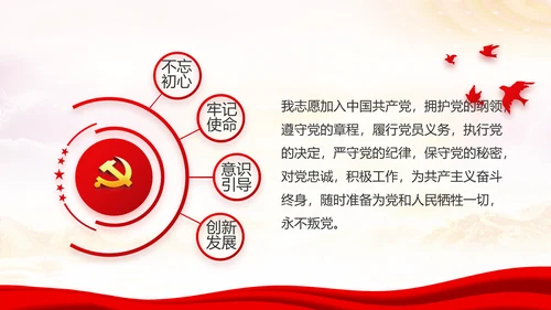 红色十九届五中全会十四五规划专题党课PPT