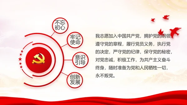 红色十九届五中全会十四五规划专题党课PPT