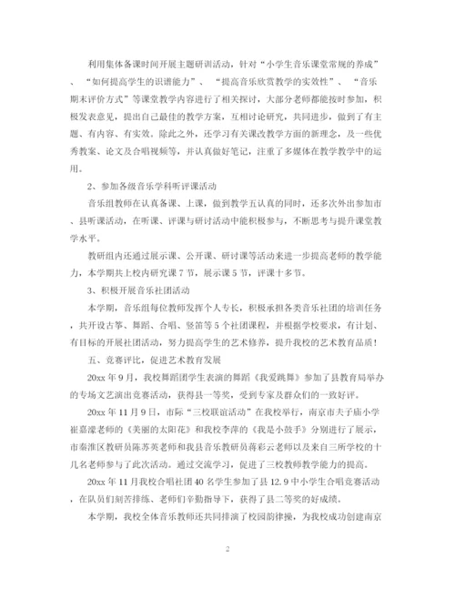 精编之音乐工作总结范文大全.docx