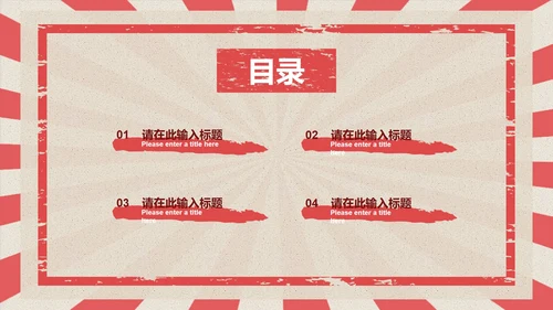 红色五四青年节主题PPT模板