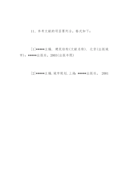 期刊论文的具体格式要求.docx