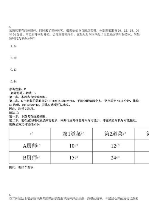 2022年安徽黄山徽州区医疗保障局招聘1人考试押密卷含答案解析0