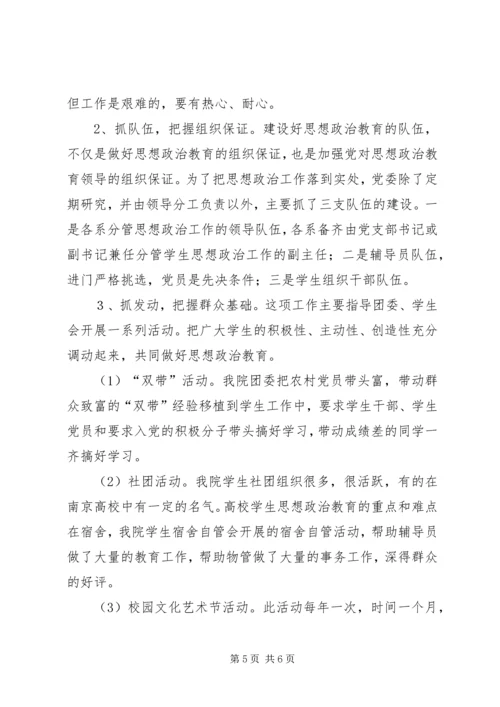 建立机制,充分发挥党组织作用5篇.docx