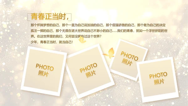 开场视频片头金色梦幻毕业典礼PPT动态模板