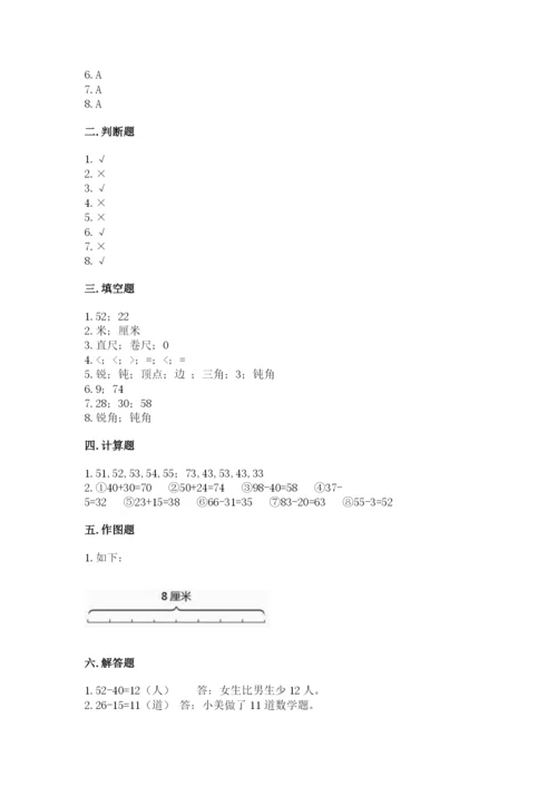 人教版二年级上册数学期中测试卷【研优卷】.docx