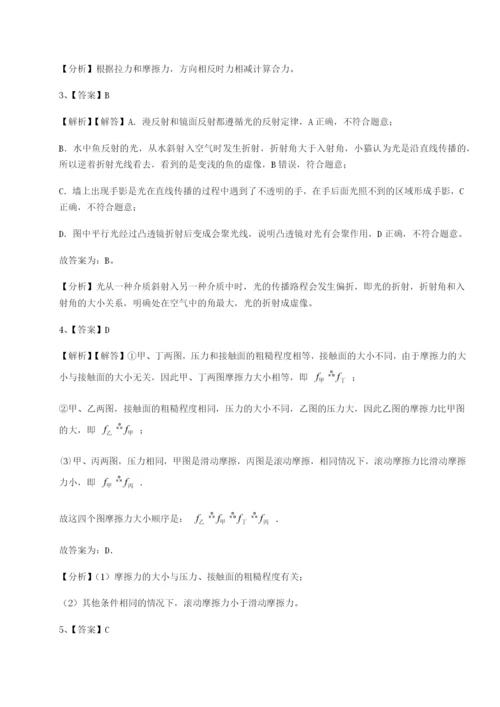 河南淮阳县物理八年级下册期末考试定向攻克练习题（含答案详解）.docx
