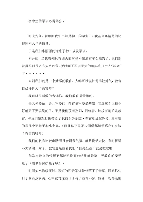 初中生的军训心得体会(15篇).docx