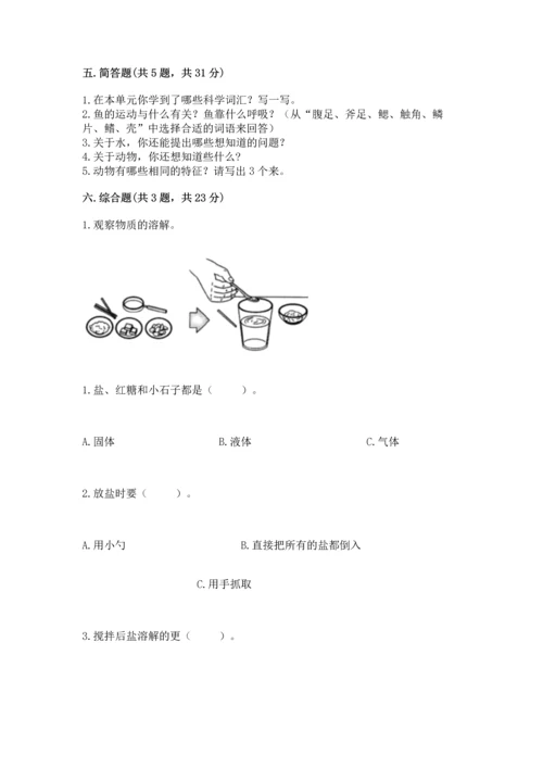 教科版一年级下册科学期末测试卷【网校专用】.docx