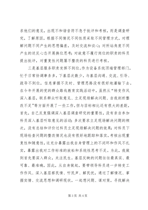 找差距心得体会 (5).docx