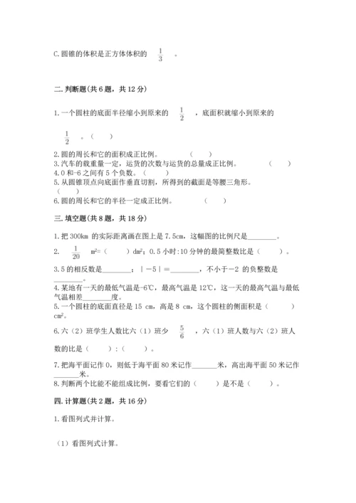 人教版六年级下册数学期末测试卷精品【精选题】.docx