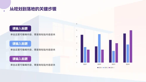 蓝紫色简约插画职业生涯规划PPT模板