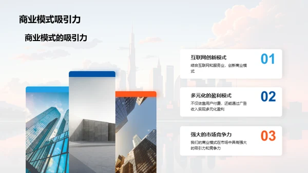 共筑辉煌，创新未来
