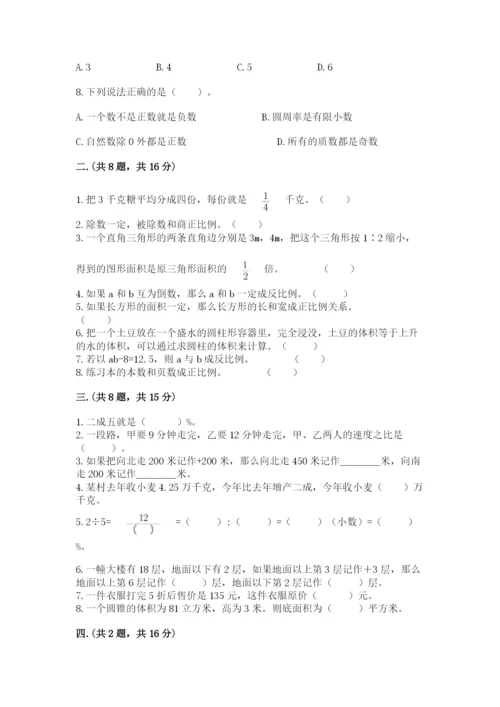 小学毕业班数学检测题附答案【典型题】.docx