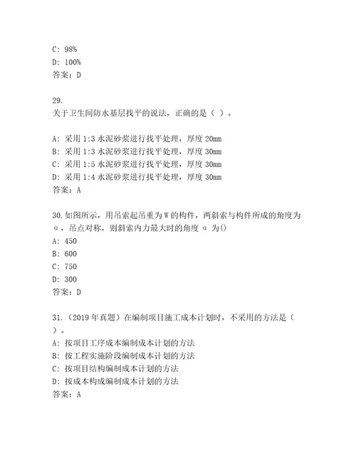 内部建造师二级考试精选题库（有一套）