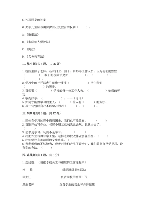 部编版三年级上册道德与法治期中测试卷ab卷.docx