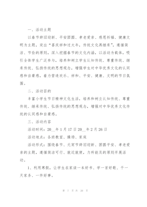 校园推广活动策划模板5篇.docx
