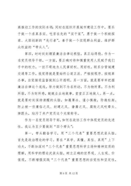 学习“用先进性文化武装头脑牢牢把握文化主导权”心得体会 (8).docx