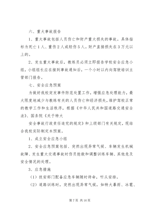 篇一：安全生产监督检查制度.docx
