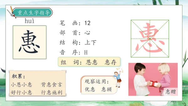 【核心素养】部编版语文三年级下册-1. 古诗三首 第1课时（课件）