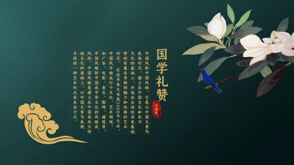国学精品古风国学通用PPT模板