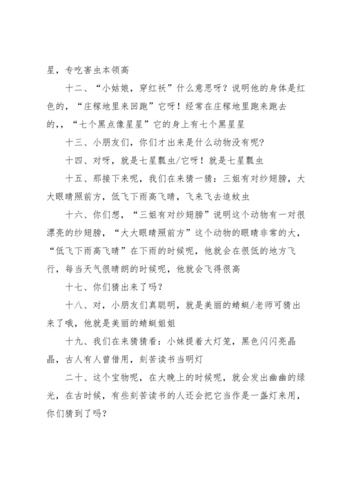 有关小班教案模板汇总八篇.docx