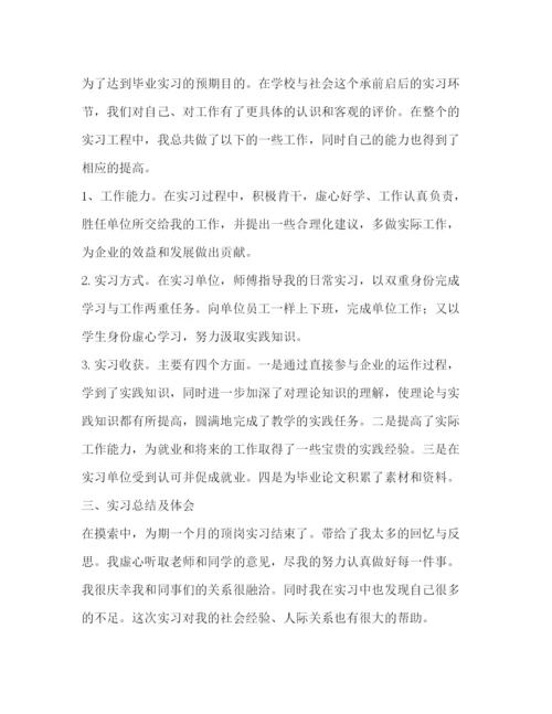 精编毕业大学生实习报告范文三篇.docx