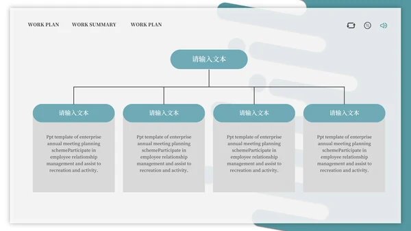绿色简约流体企业总结汇报PPT模板