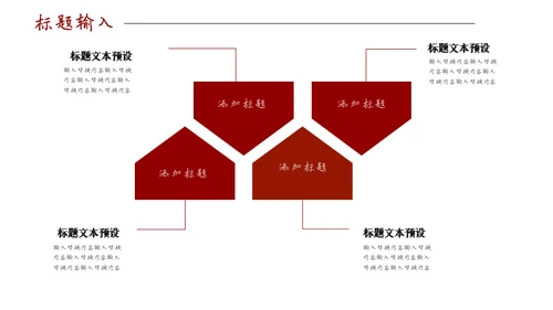 创意插画国潮风个人述职报告通用PPT模板