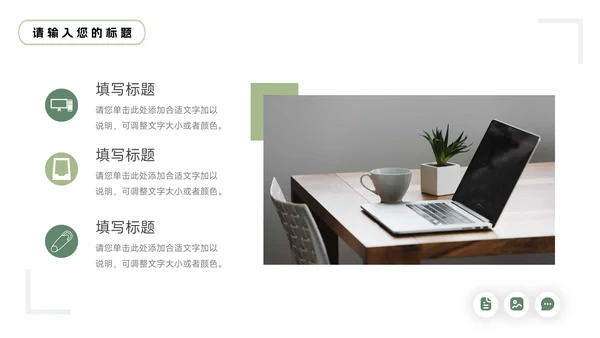 绿色图文大气简约学习汇报PPT模板