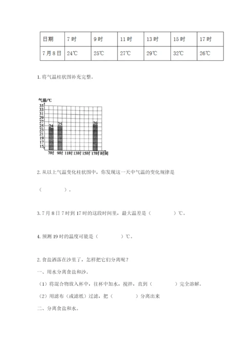 教科版三年级上册科学期末测试卷含完整答案【各地真题】.docx