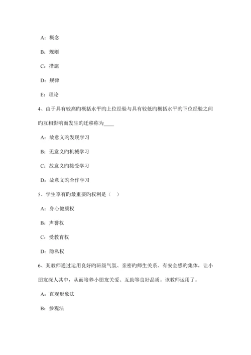 2023年陕西省上半年幼儿教师资格考试题.docx